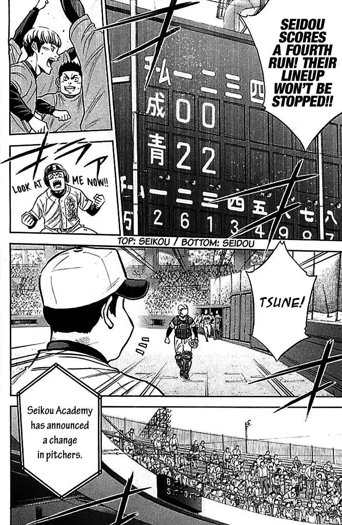 Diamond no Ace Chapter 331 16